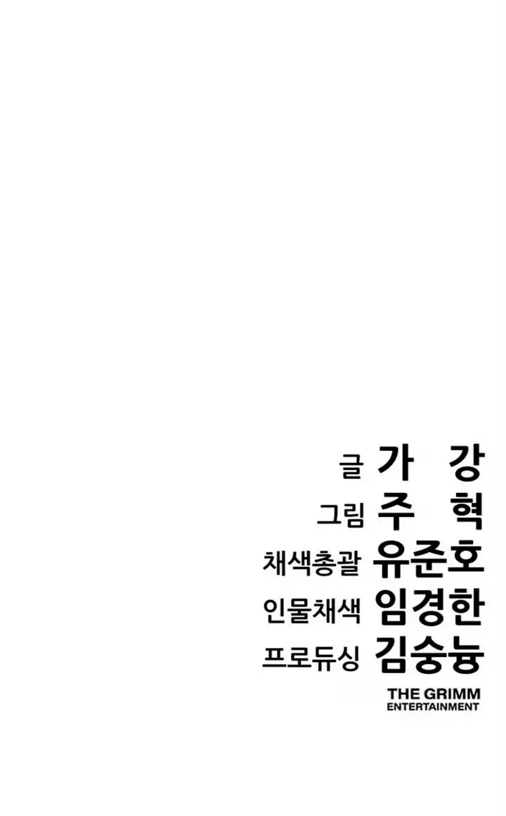 Juicio del infierno capítulo 9, página 70