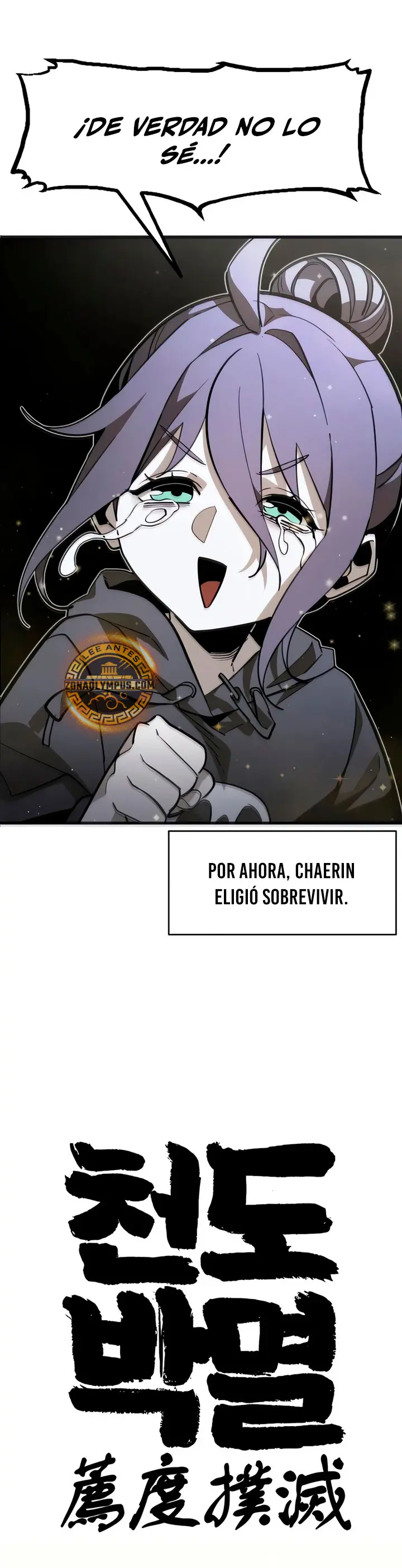 La aniquilación del Sendero Celestial capítulo 13, página 7