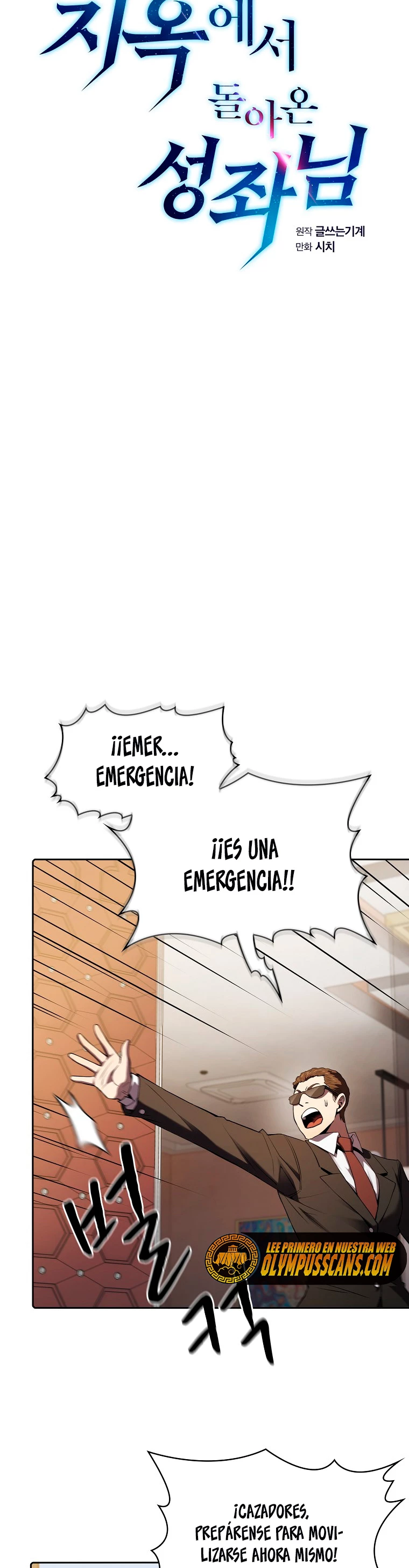 La Constelación que Regresa del Infierno capítulo 118, página 8