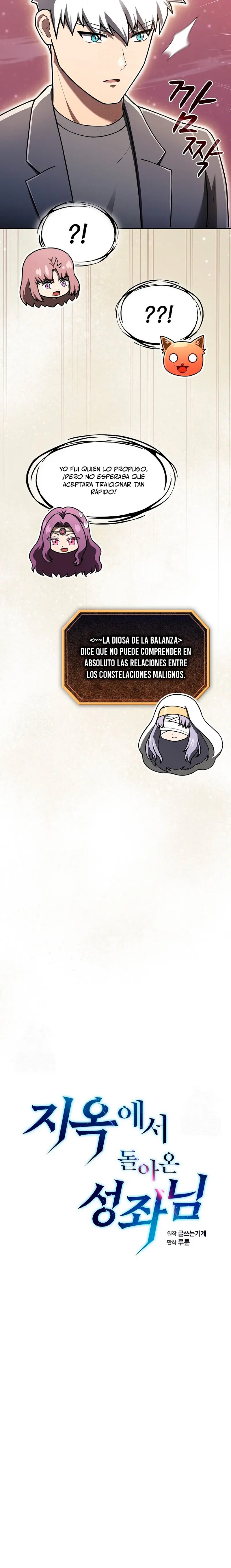 La Constelación que Regresa del Infierno capítulo 214, página 7