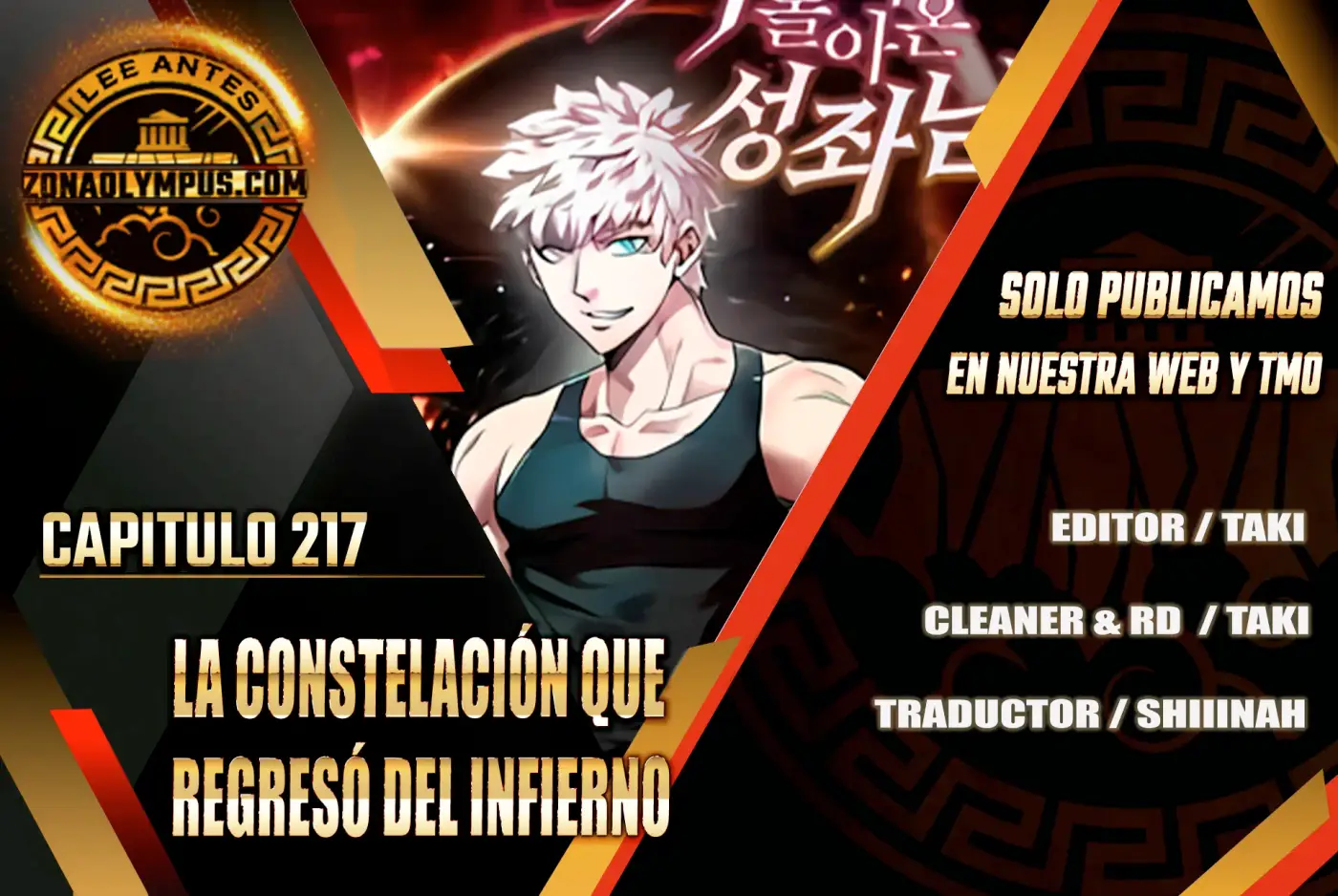 La Constelación que Regresa del Infierno capítulo 217, página 2