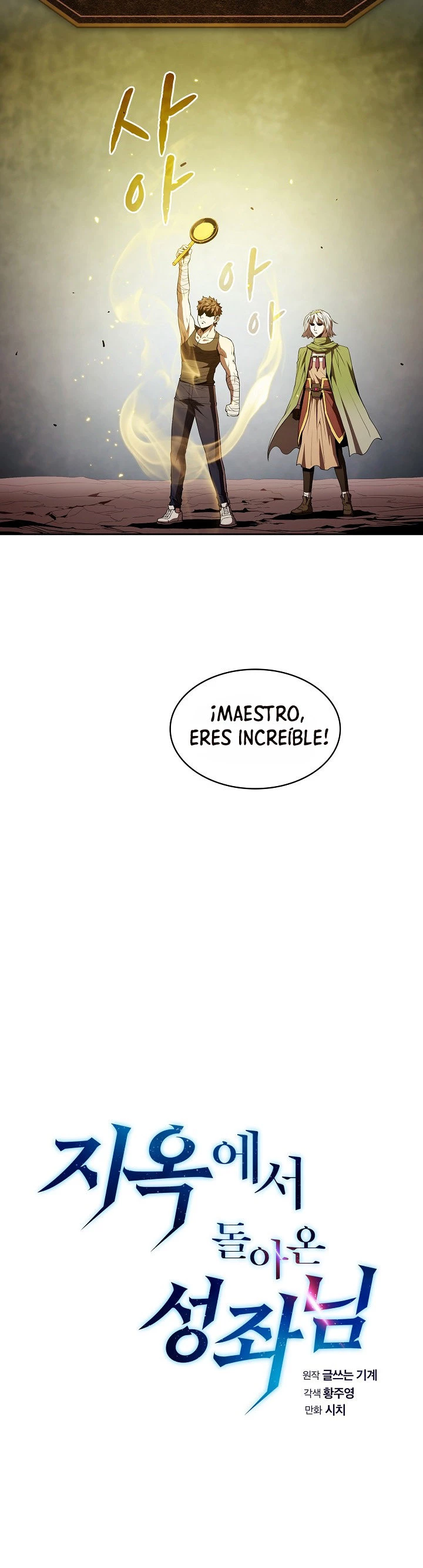 La Constelación que Regresa del Infierno capítulo 35, página 5