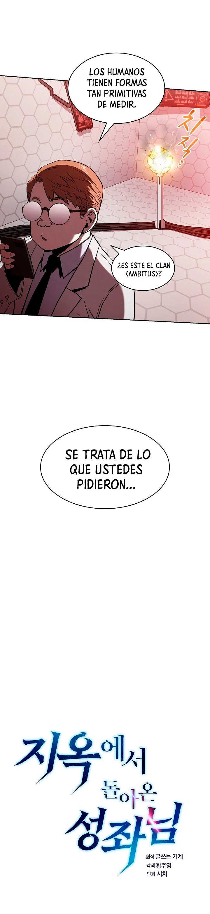 La Constelación que Regresa del Infierno capítulo 36, página 7