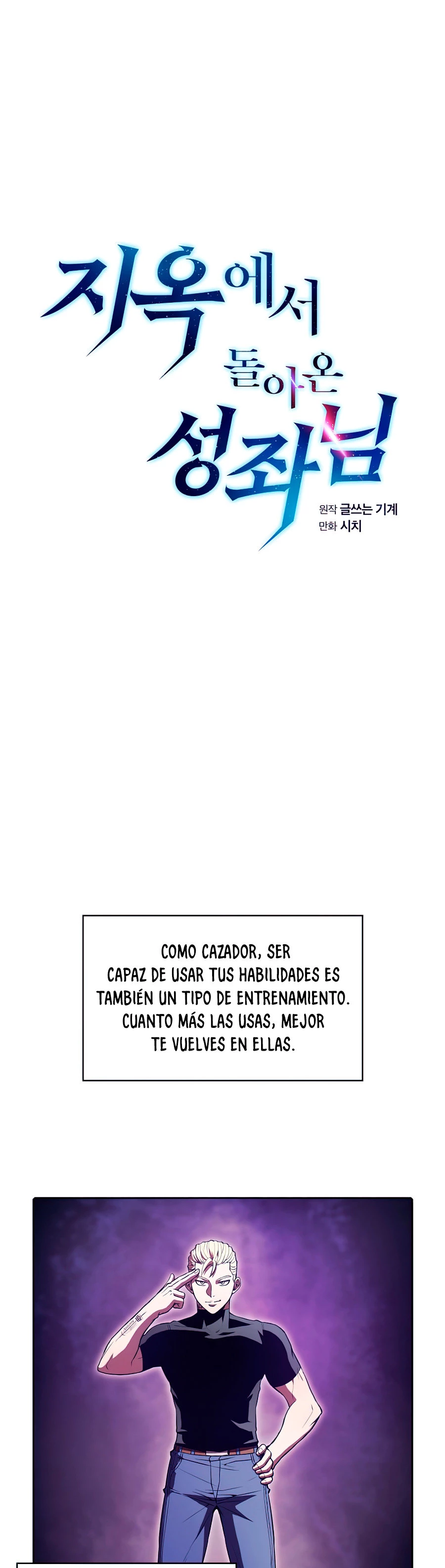 La Constelación que Regresa del Infierno capítulo 49, página 3