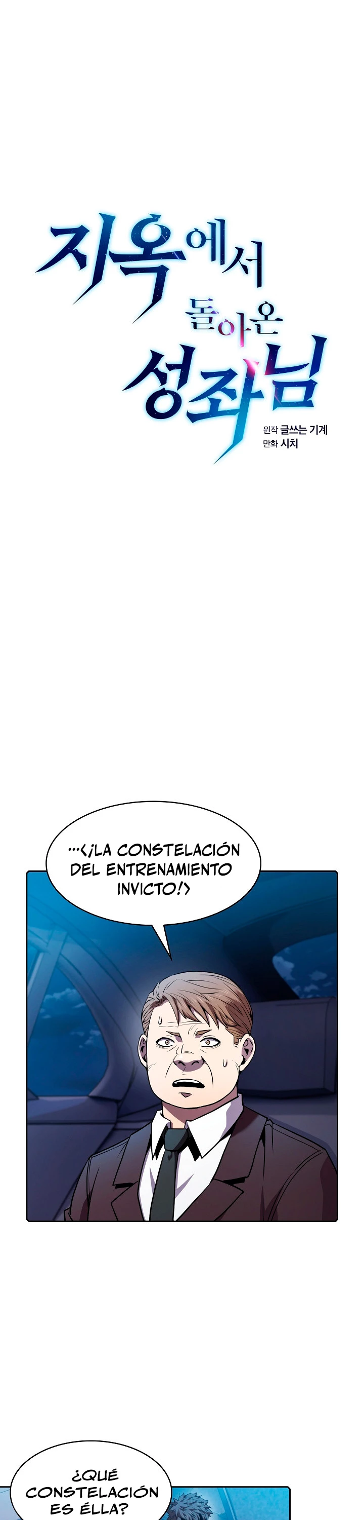 La Constelación que Regresa del Infierno capítulo 81, página 2