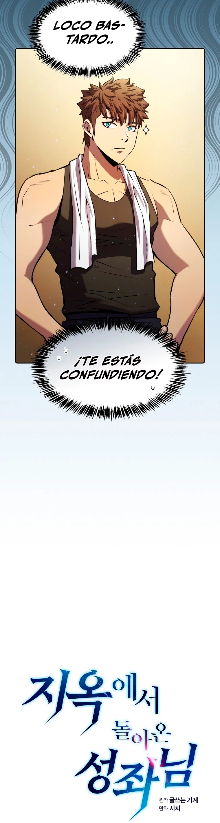 La Constelación que Regresa del Infierno capítulo 99, página 9