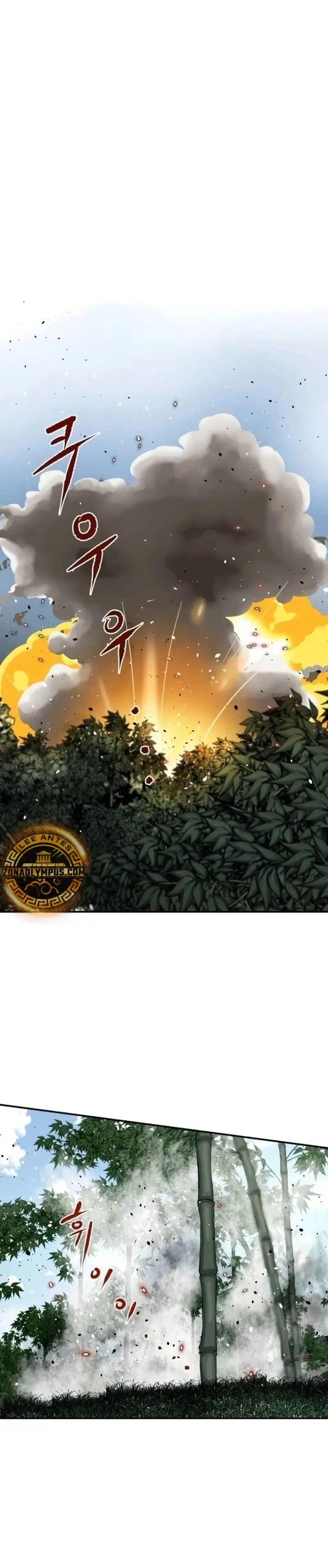 La Espada Suprema Demoníaca capítulo 22, página 2