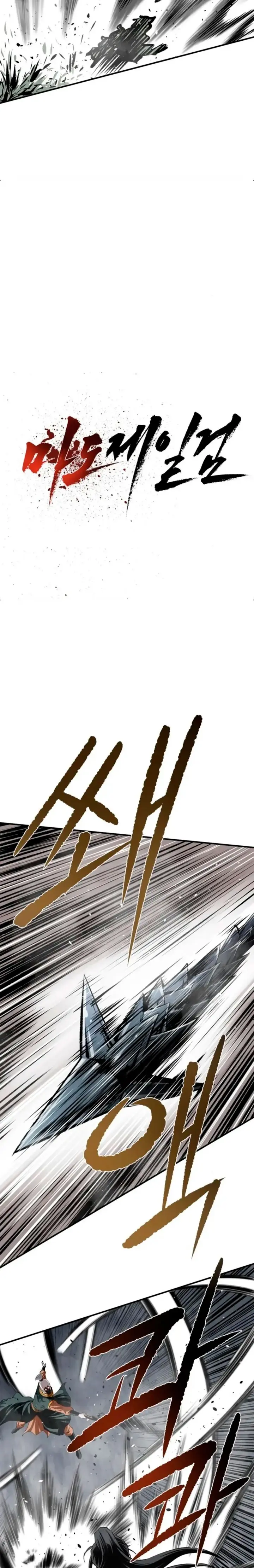 La Espada Suprema Demoníaca capítulo 32, página 5