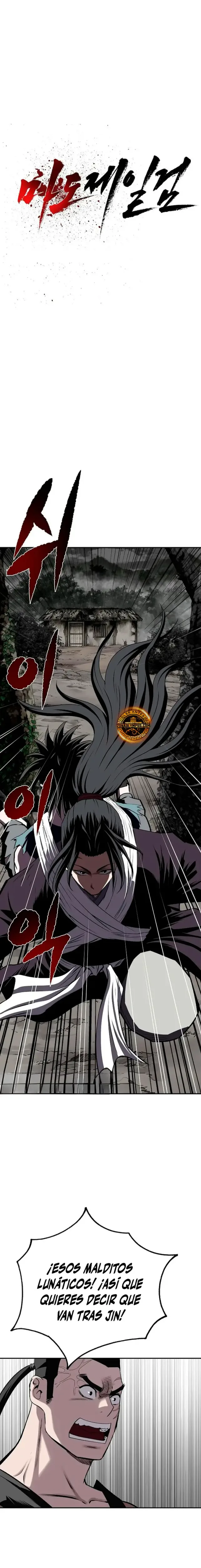 La Espada Suprema Demoníaca capítulo 48, página 5