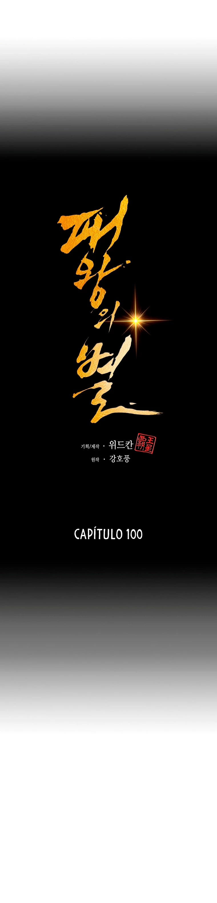 La Estrella de un Gobernante Supremo capítulo 100, página 14