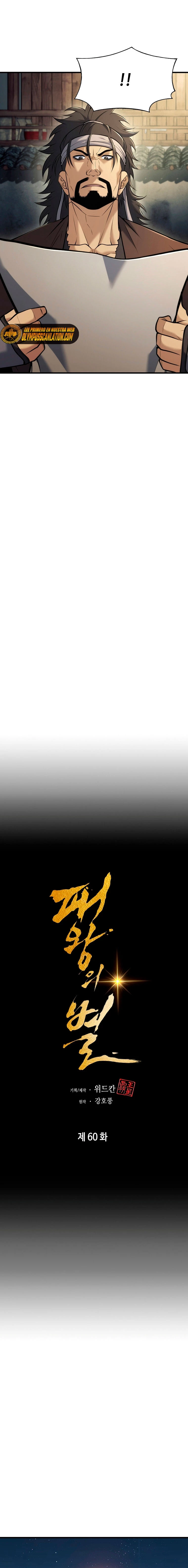 La Estrella de un Gobernante Supremo capítulo 60, página 15