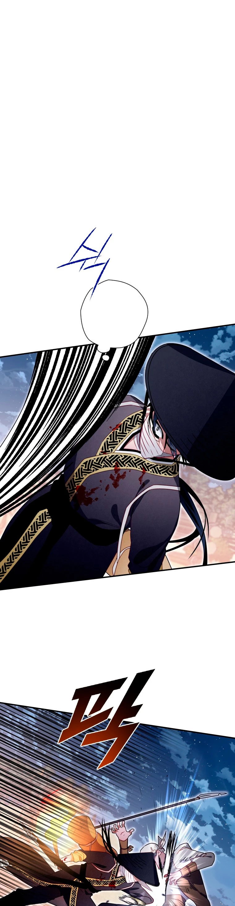 La gran saga de Espada Celestial capítulo 16, página 9