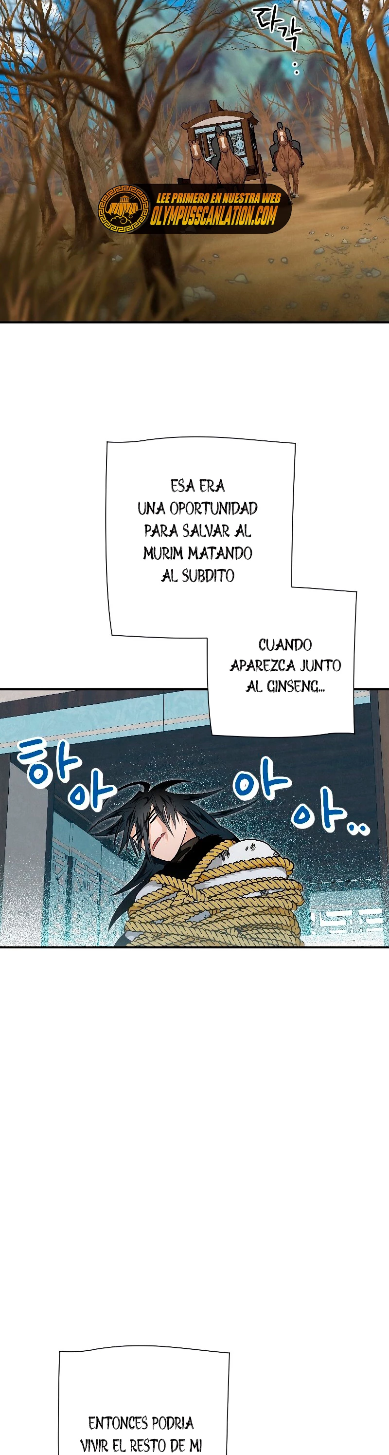La gran saga de Espada Celestial capítulo 22, página 4