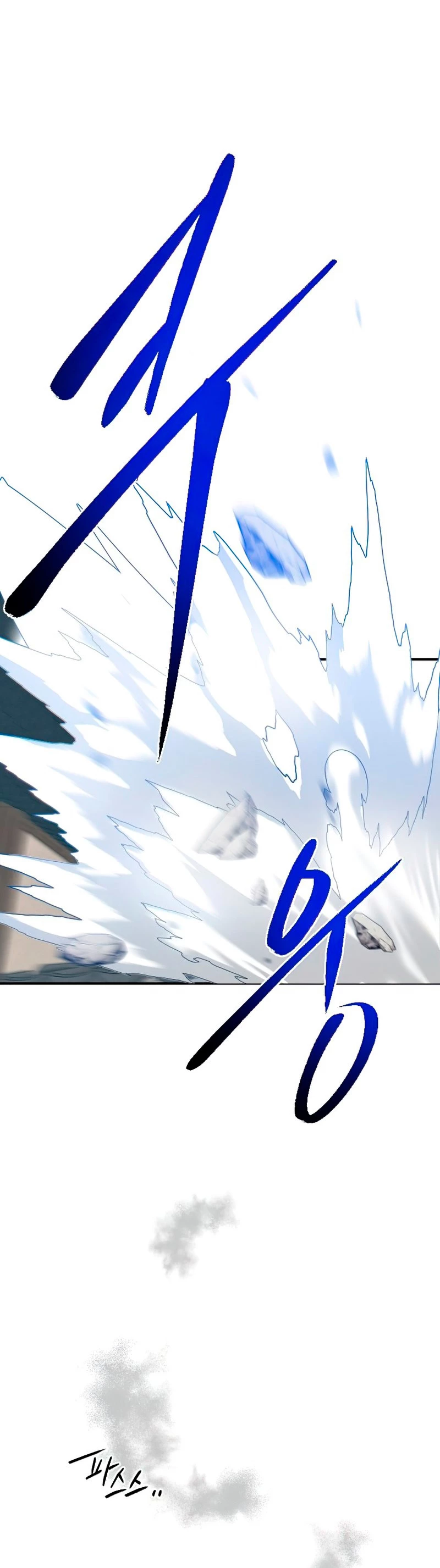 La gran saga de Espada Celestial capítulo 25, página 42