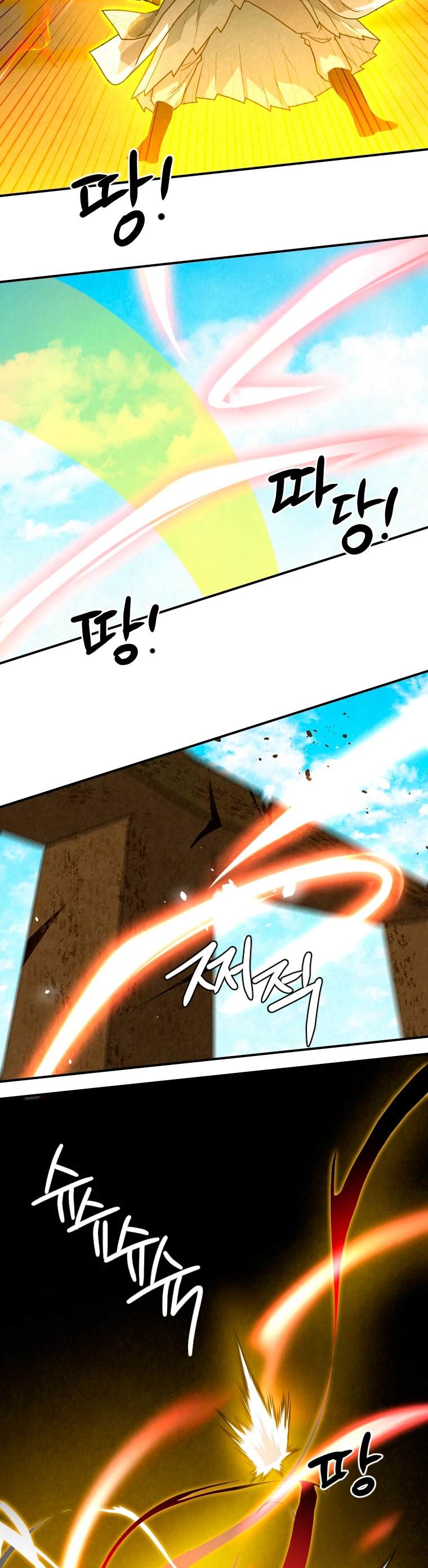 La gran saga de Espada Celestial capítulo 33, página 13