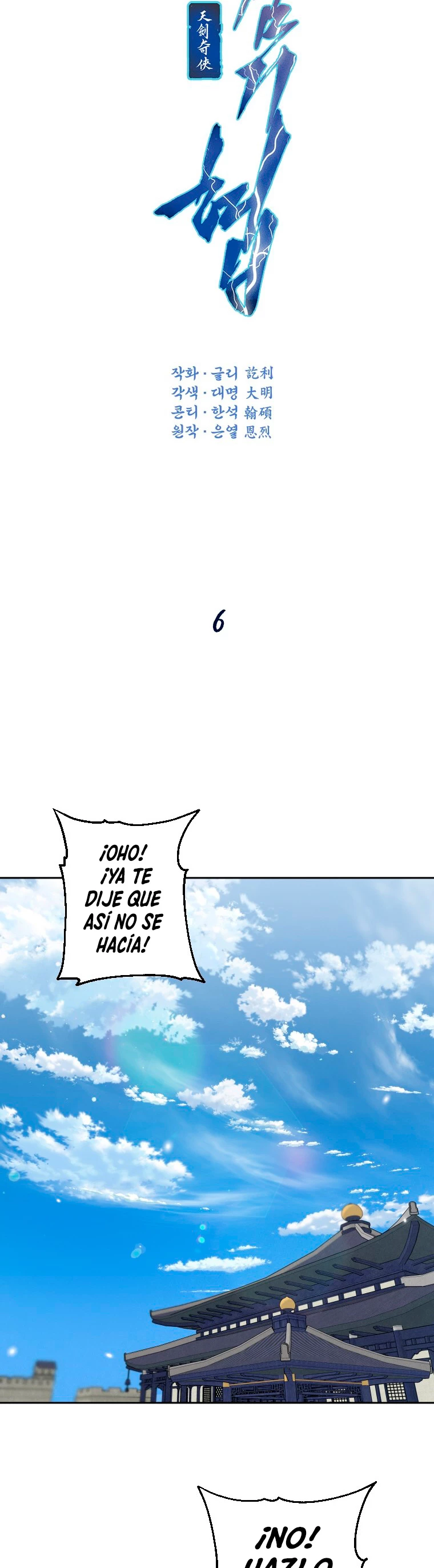 La gran saga de Espada Celestial capítulo 6, página 18