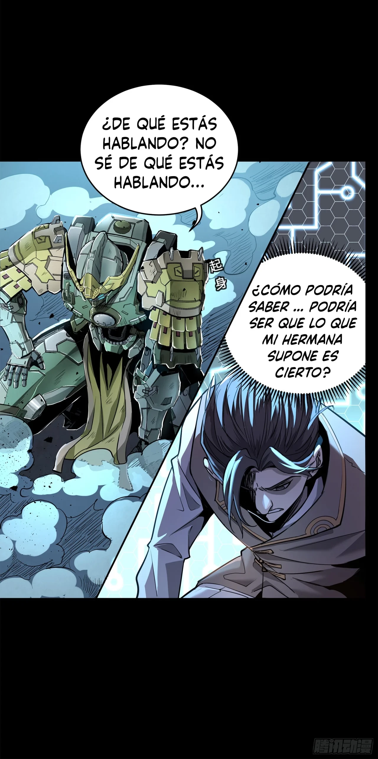 La leyenda del emperador Qing capítulo 105, página 17