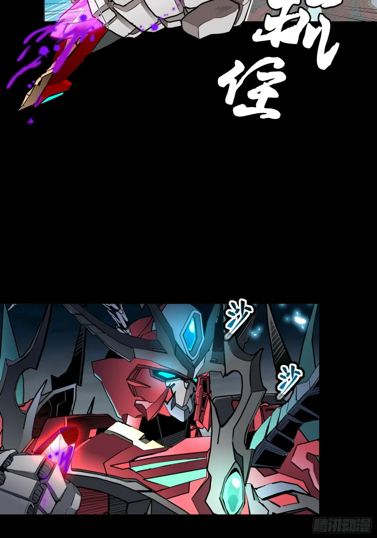 La leyenda del emperador Qing capítulo 111, página 44