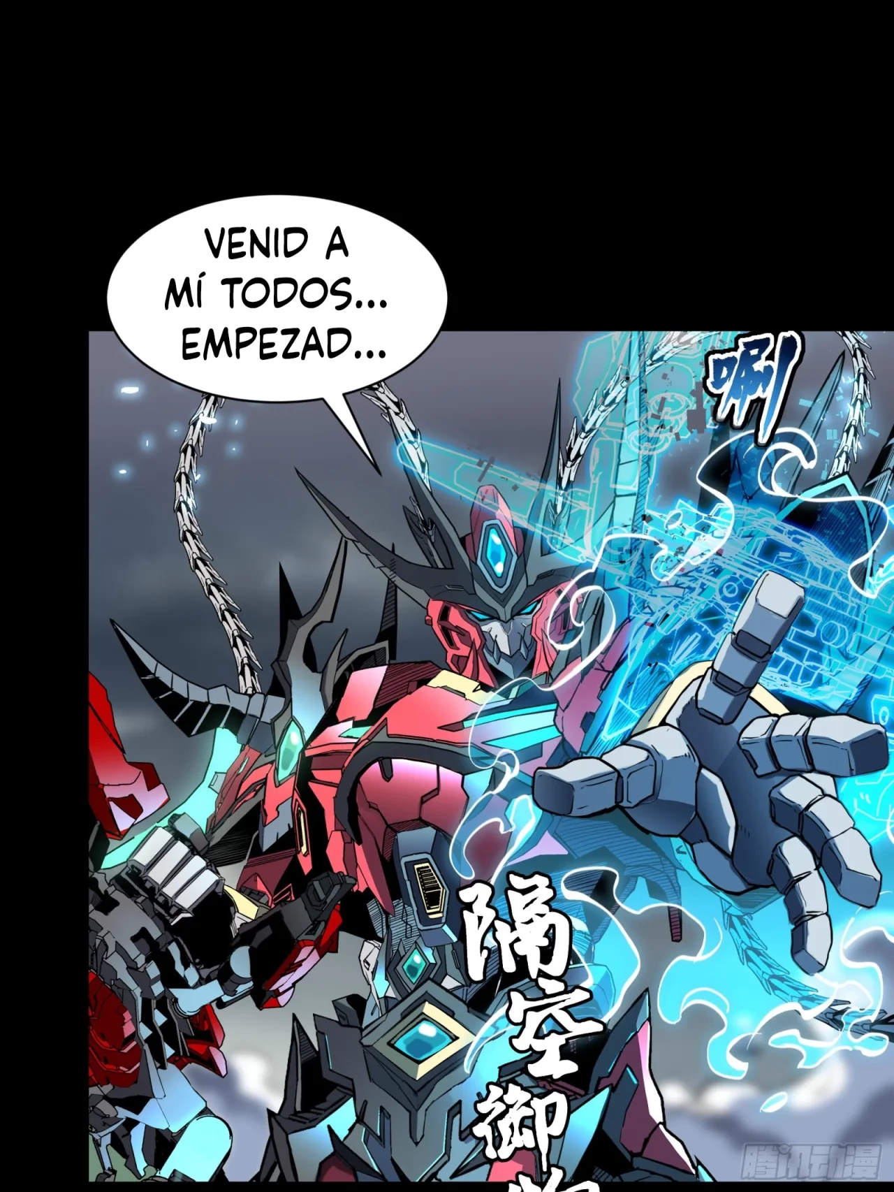 La leyenda del emperador Qing capítulo 111, página 47