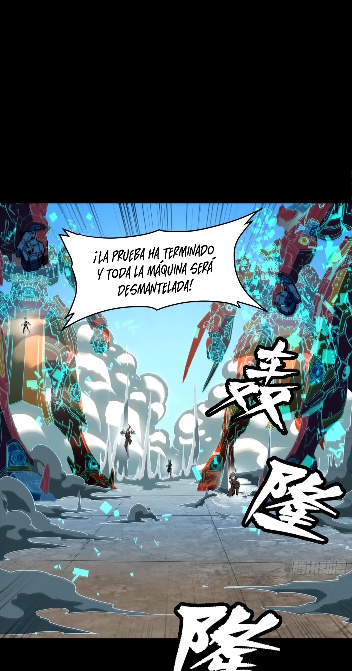 La leyenda del emperador Qing capítulo 113, página 2