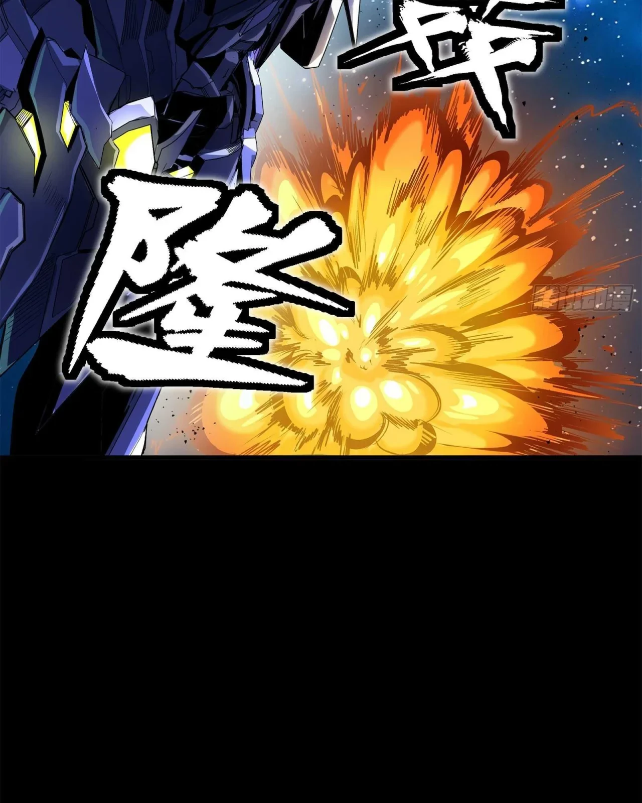 La leyenda del emperador Qing capítulo 136, página 51