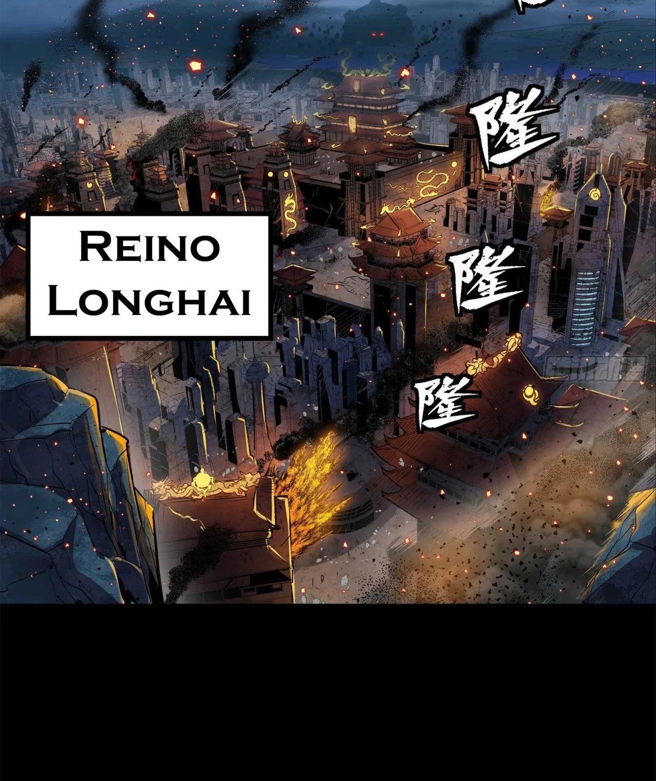 La leyenda del emperador Qing capítulo 137, página 54