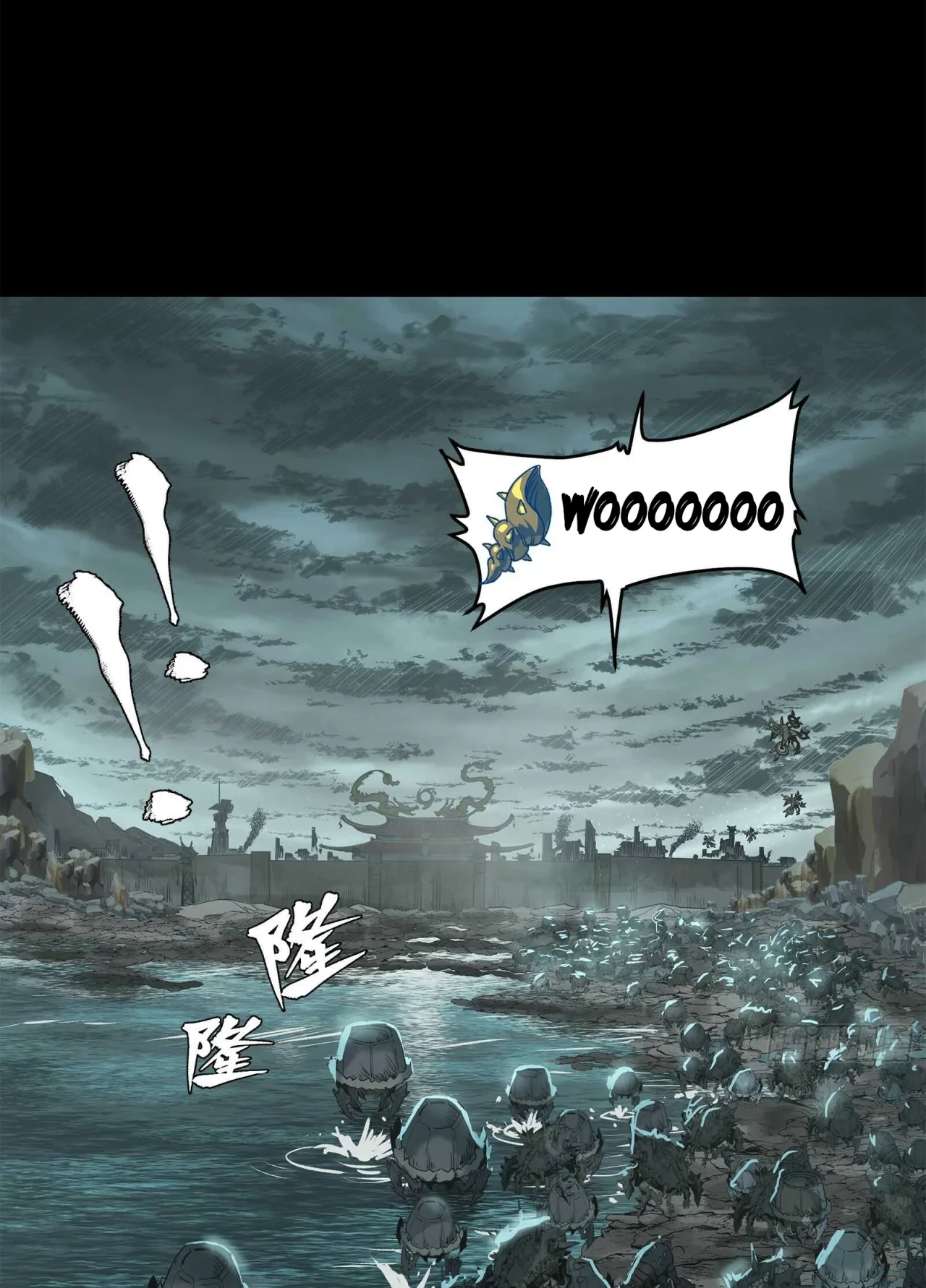 La leyenda del emperador Qing capítulo 138, página 5