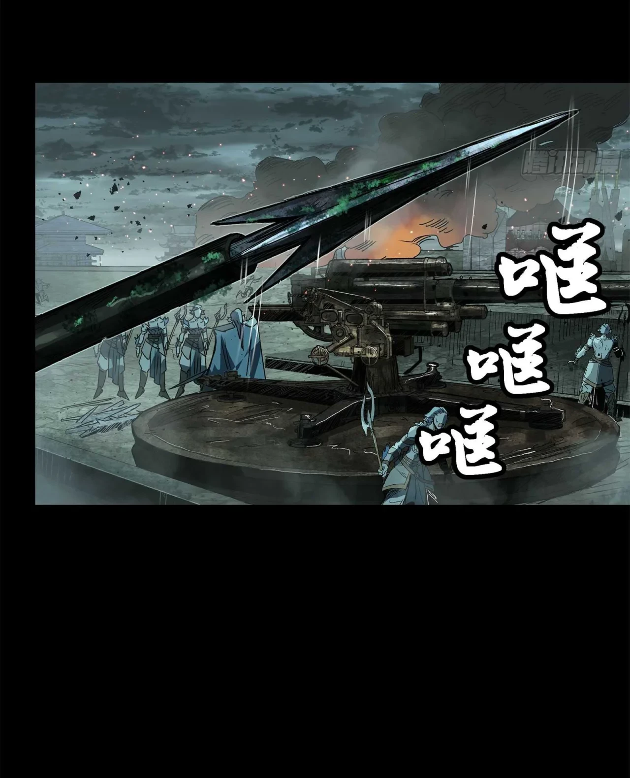 La leyenda del emperador Qing capítulo 138, página 13
