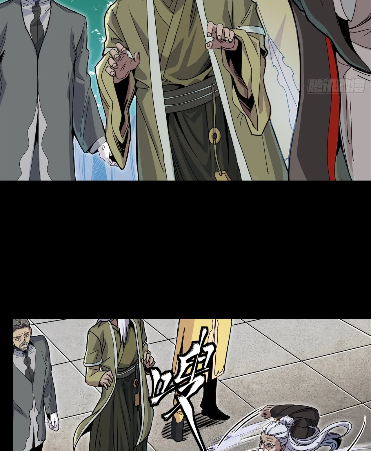 La leyenda del emperador Qing capítulo 140, página 15
