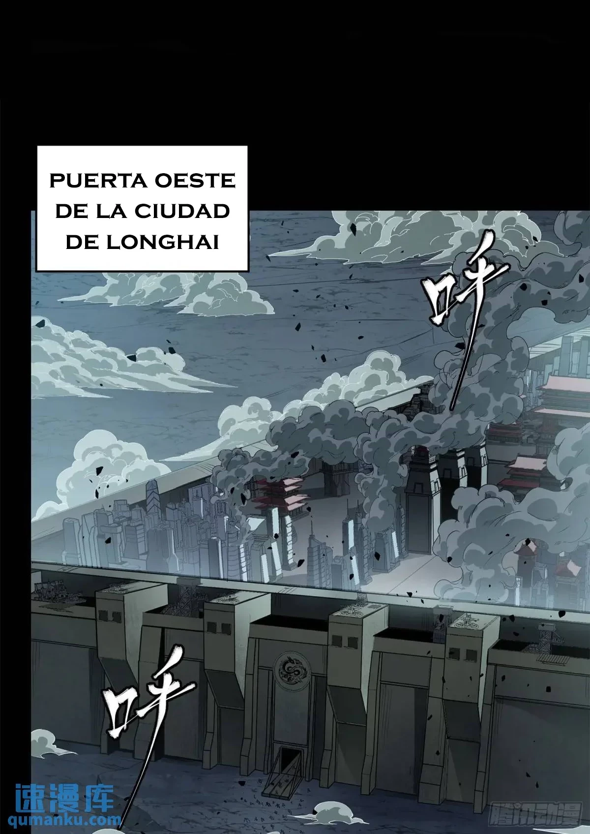 La leyenda del emperador Qing capítulo 147, página 2