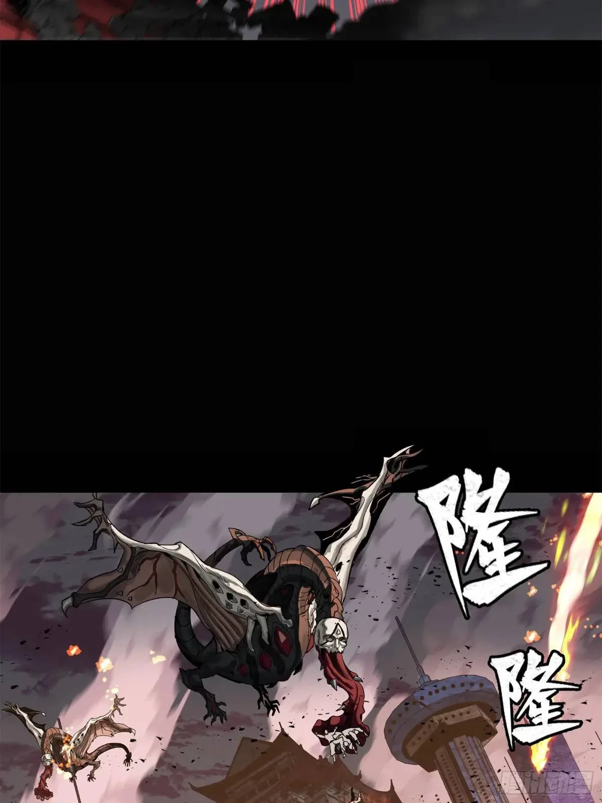 La leyenda del emperador Qing capítulo 147, página 55