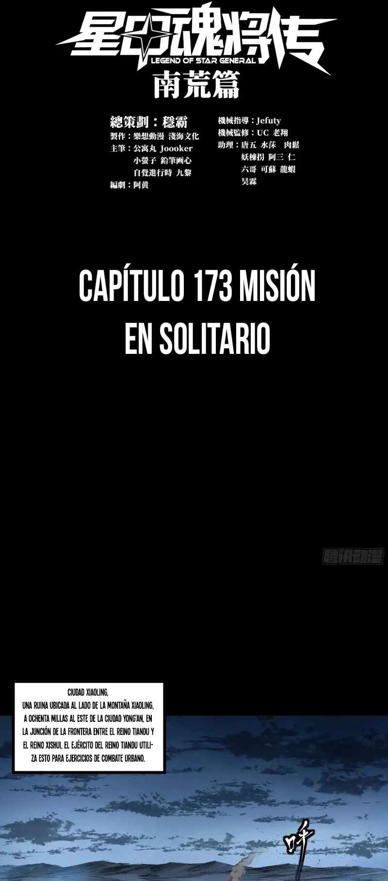 La leyenda del emperador Qing capítulo 173, página 3
