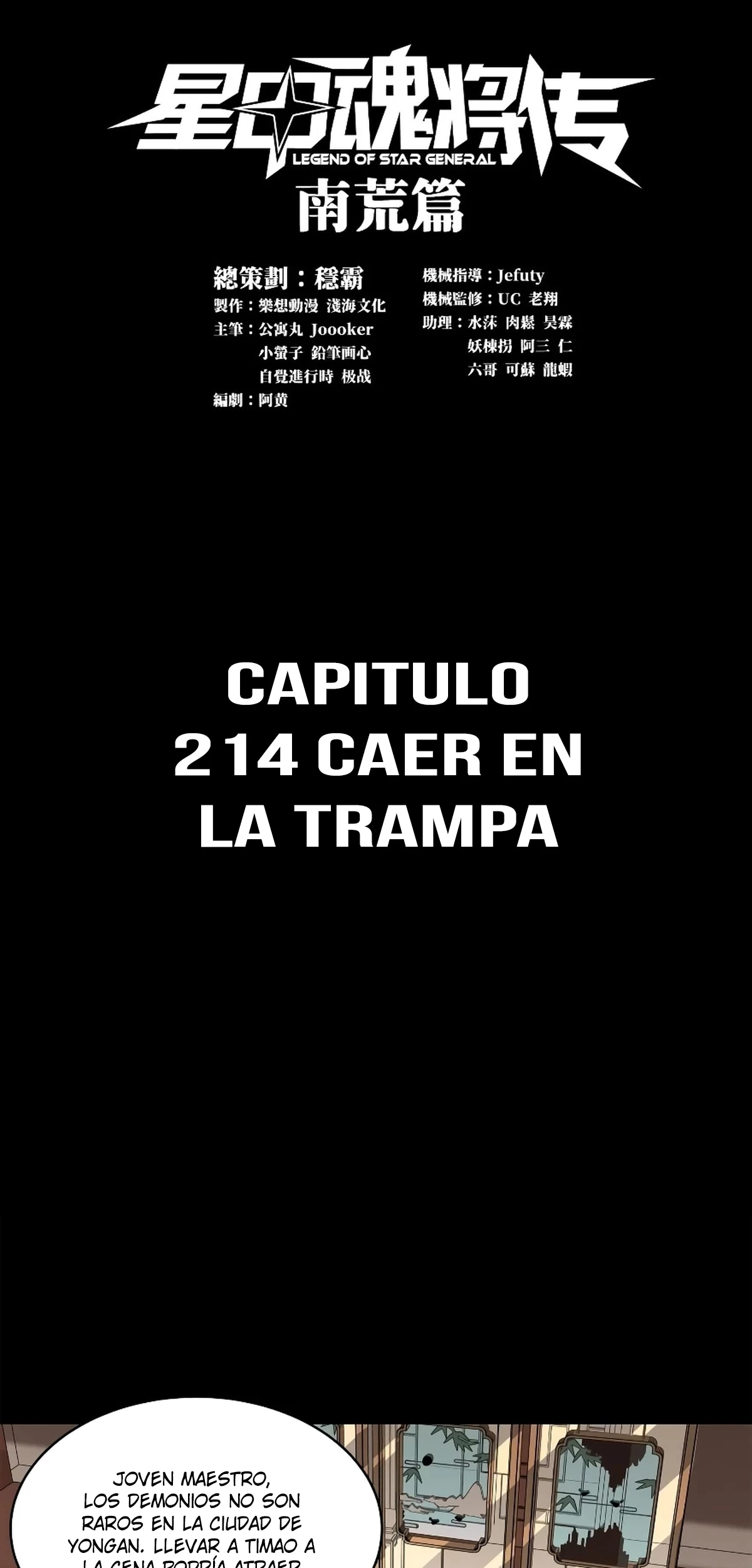 La leyenda del emperador Qing capítulo 214, página 2