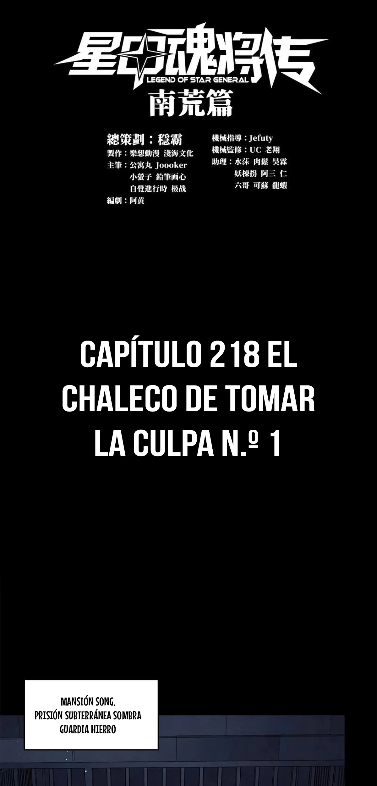 La leyenda del emperador Qing capítulo 218, página 2