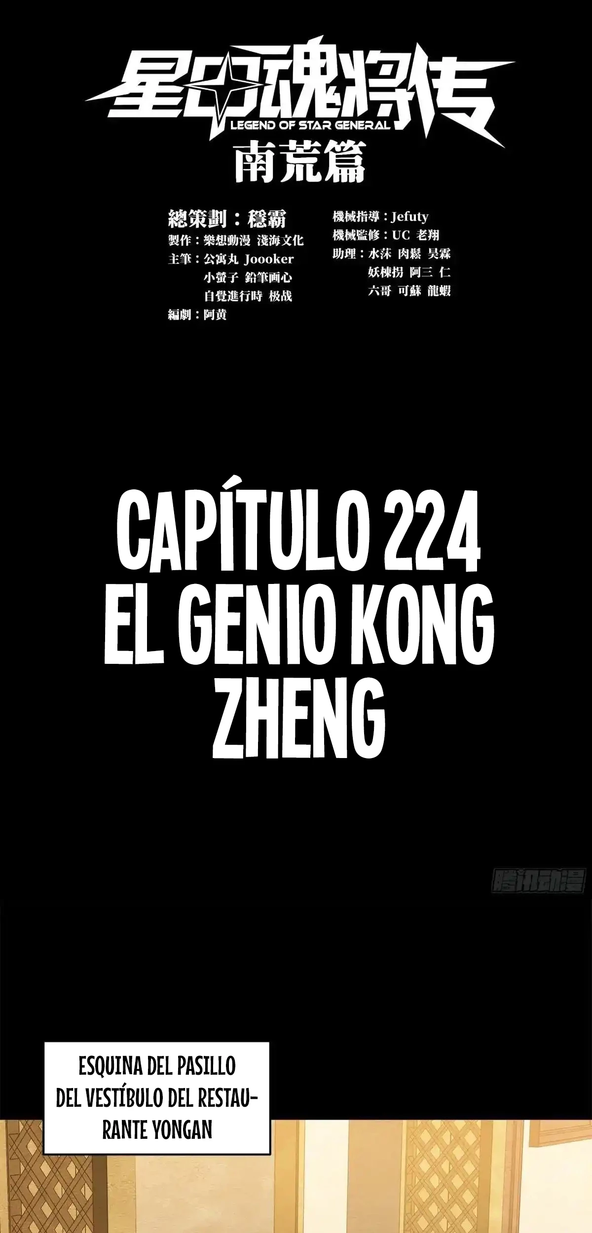 La leyenda del emperador Qing capítulo 224, página 2
