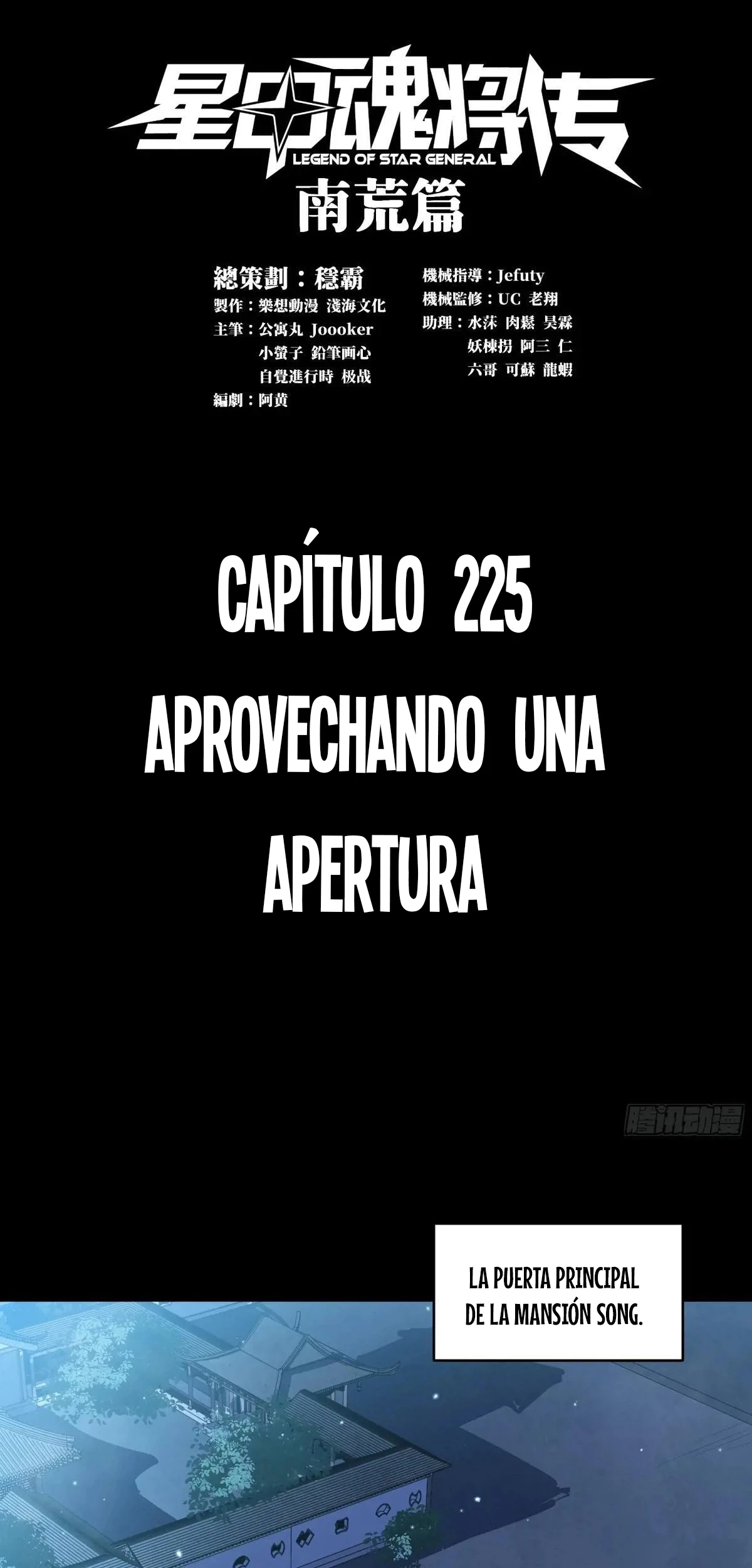 La leyenda del emperador Qing capítulo 225, página 2