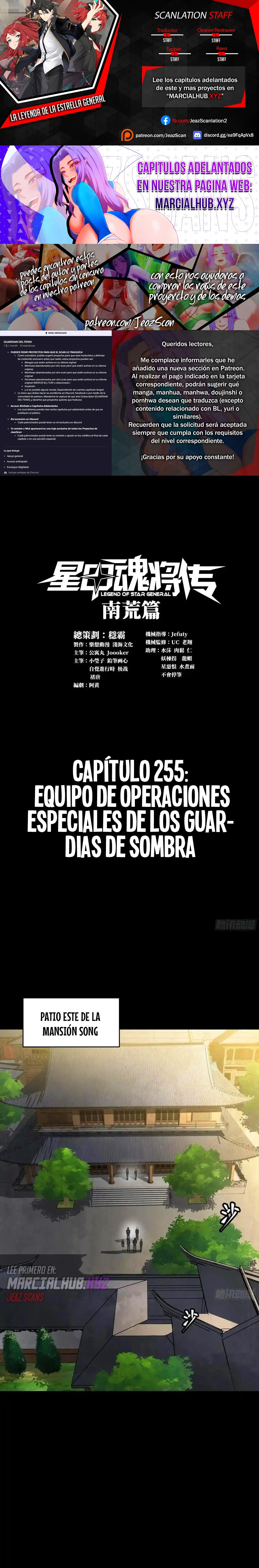 La leyenda del emperador Qing capítulo 255, página 1