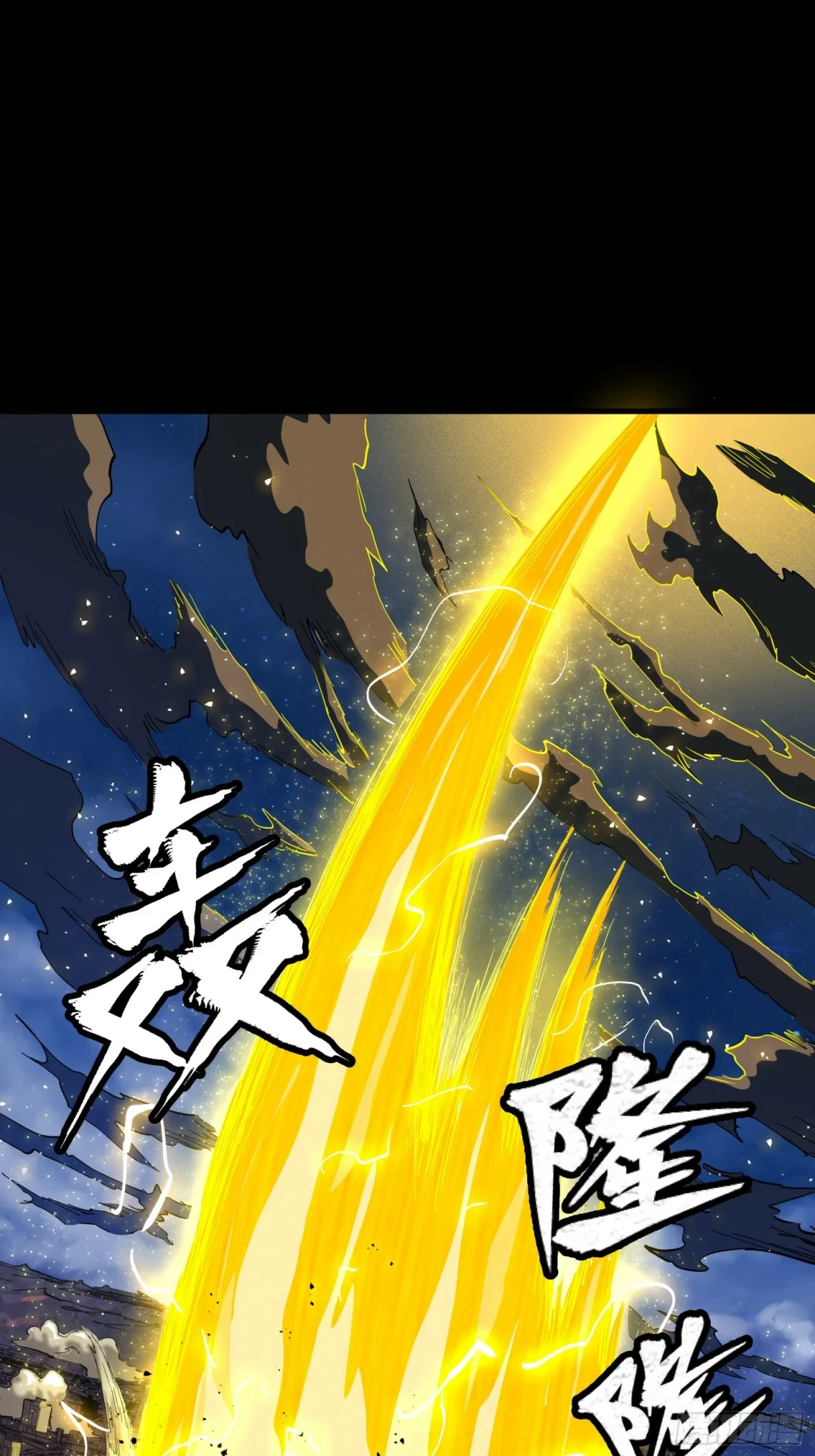 La leyenda del emperador Qing capítulo 57, página 27