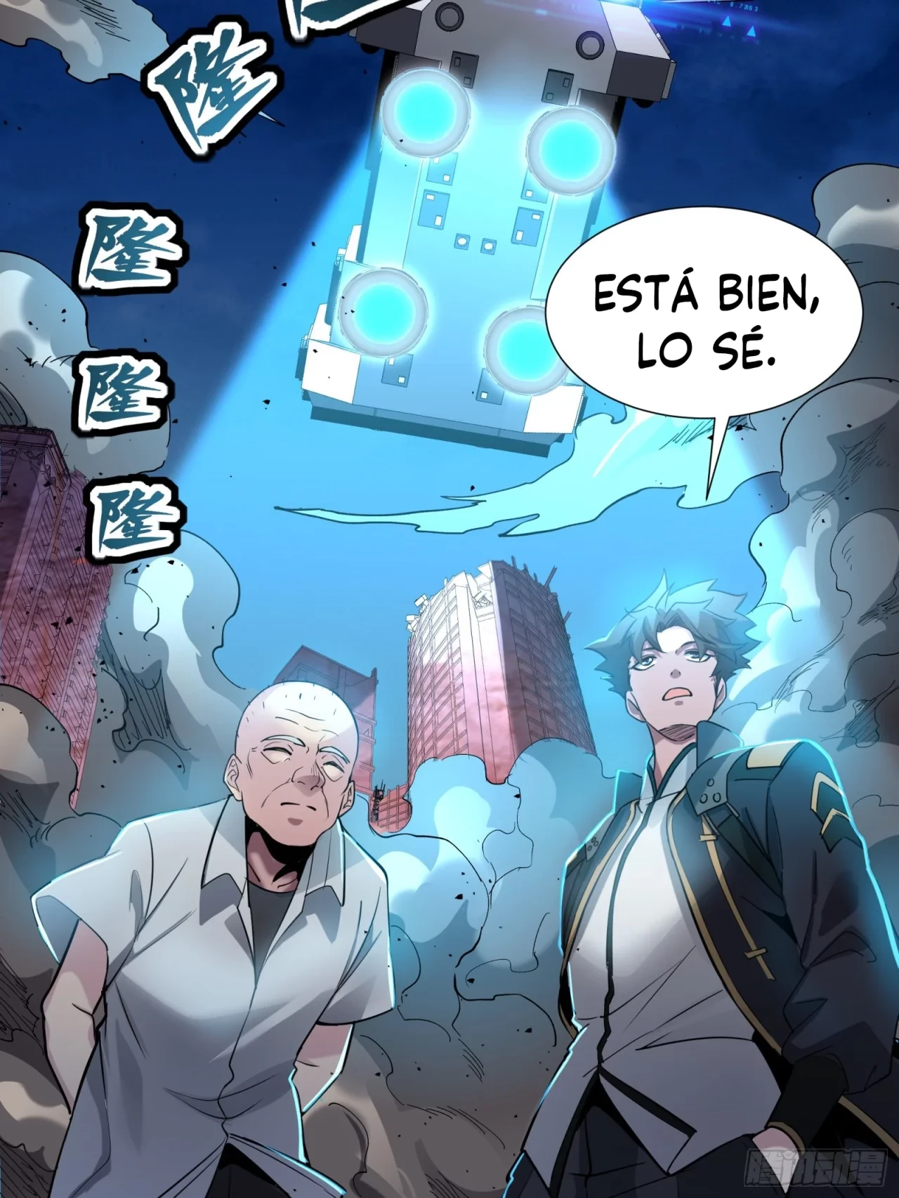 La leyenda del emperador Qing capítulo 58, página 52