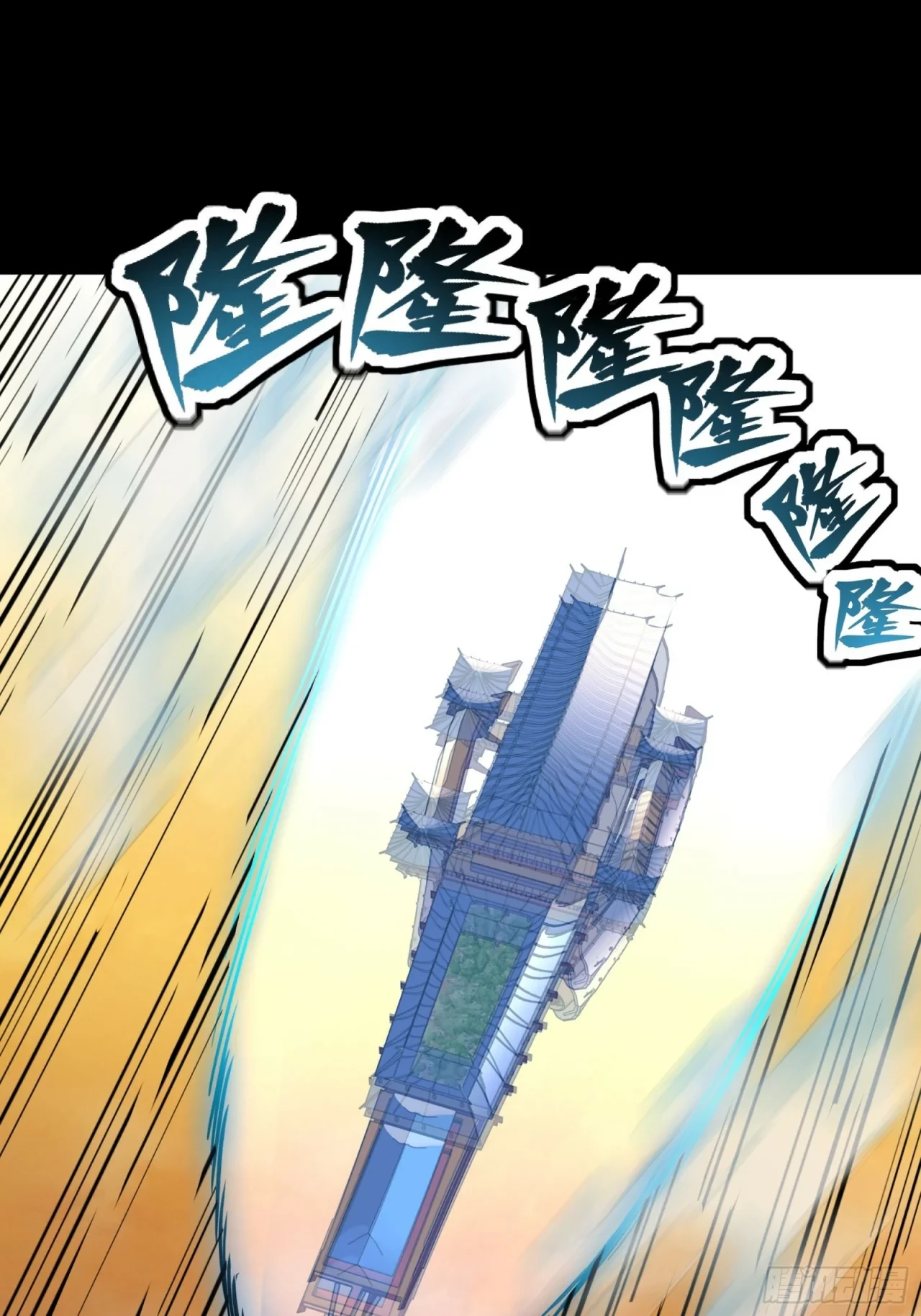 La leyenda del emperador Qing capítulo 68, página 22