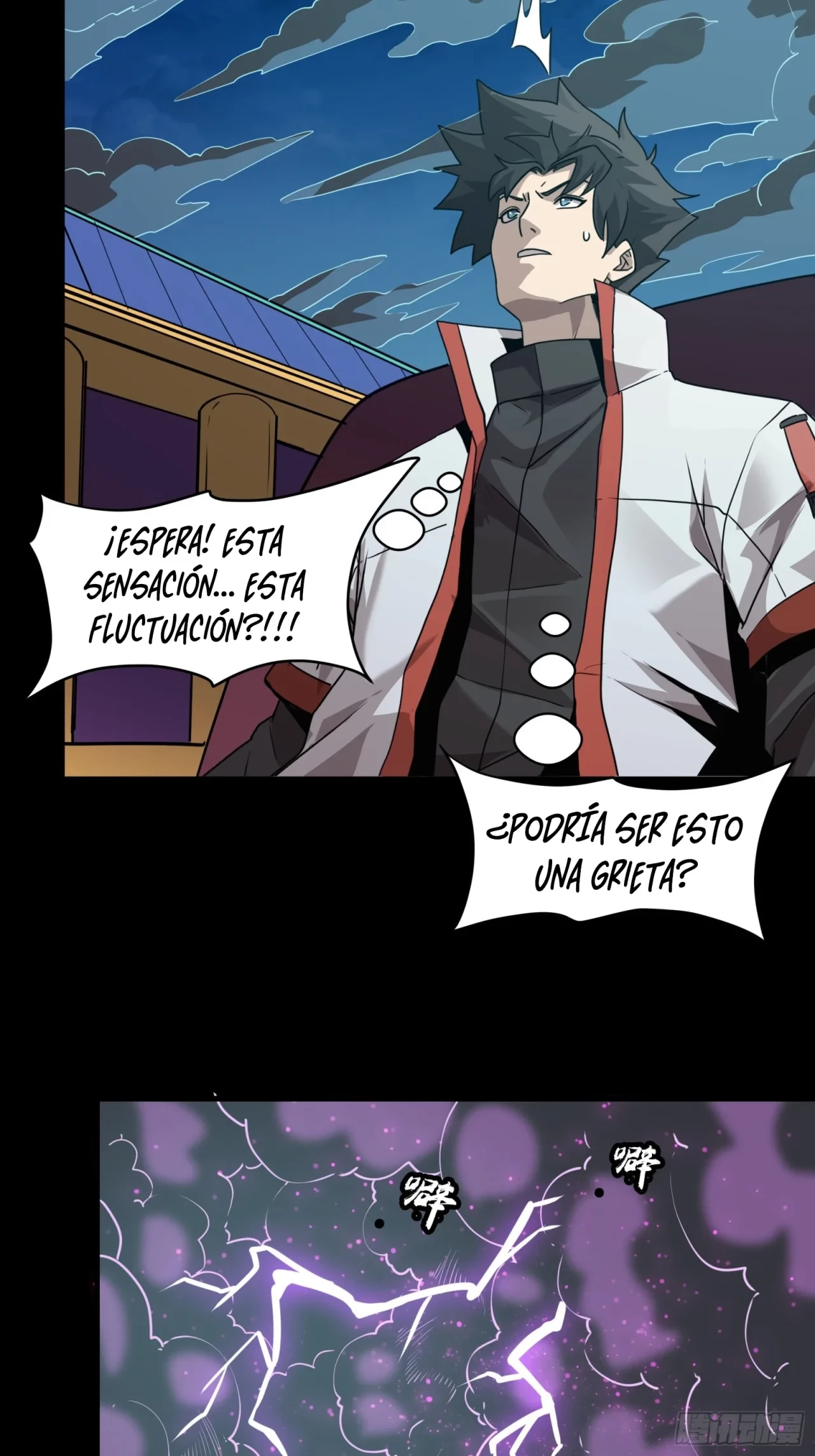 La leyenda del emperador Qing capítulo 71, página 15