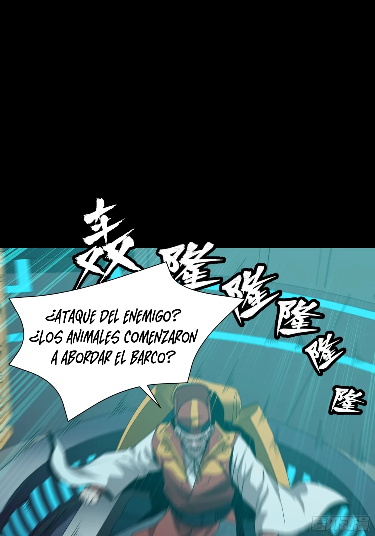 La leyenda del emperador Qing capítulo 80, página 17