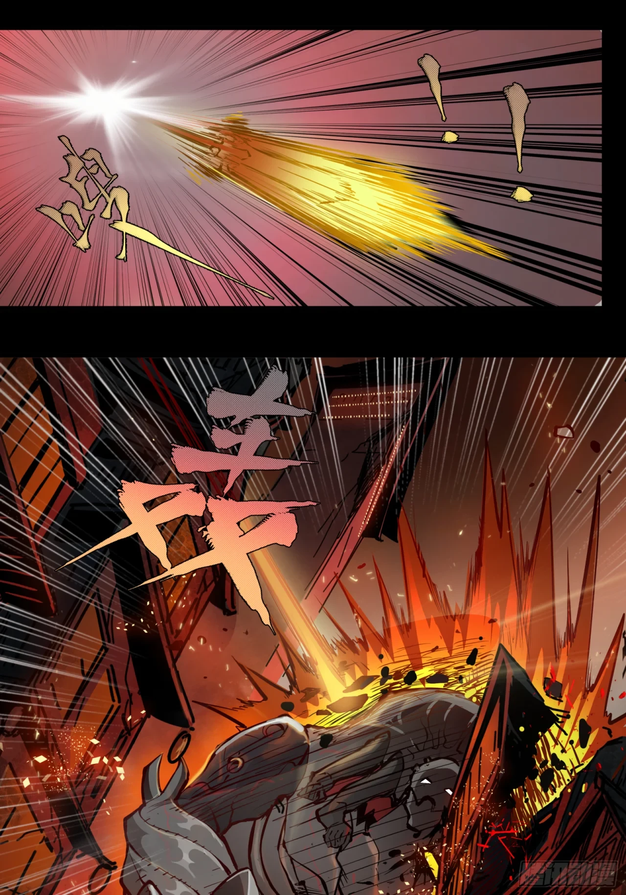 La Leyenda De La Estrella General (Continuación) capítulo 1, página 13