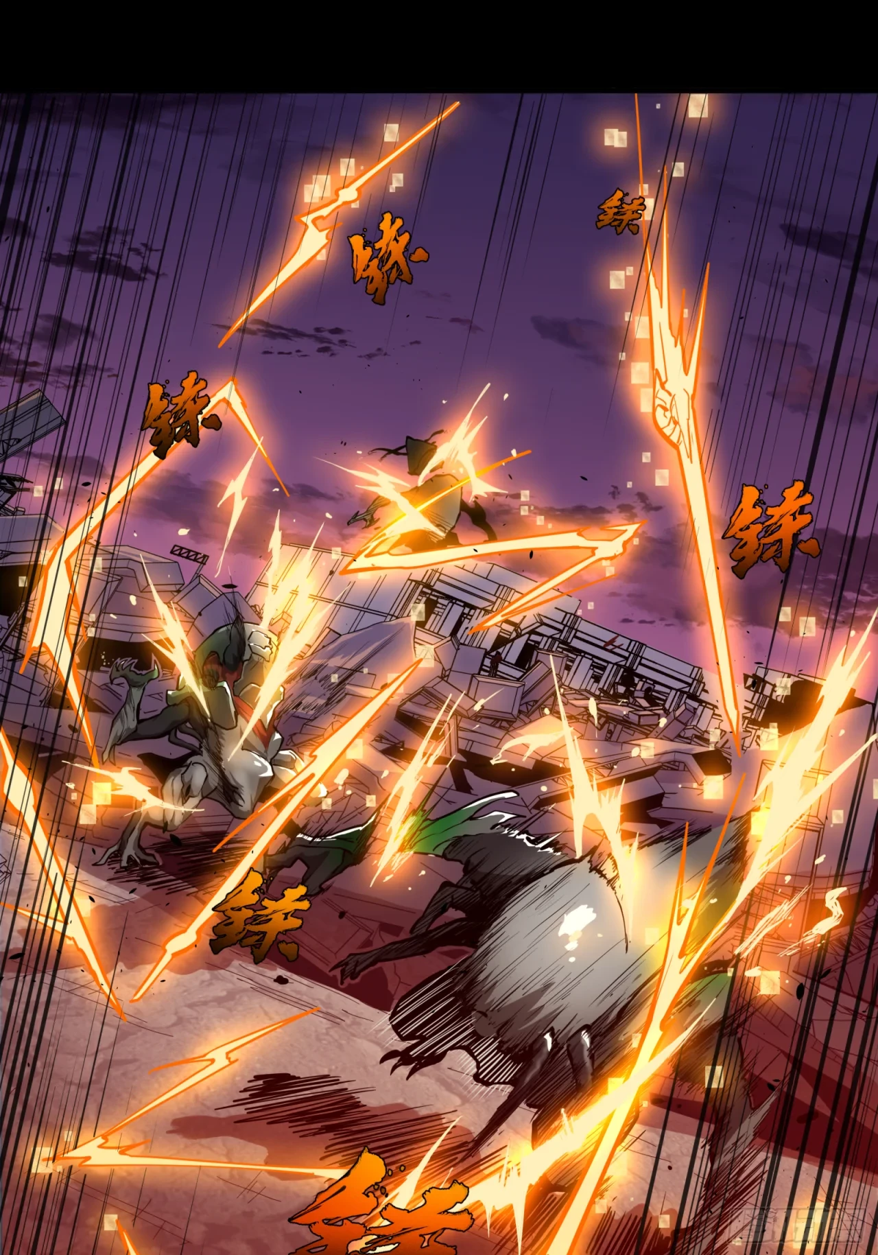 La Leyenda De La Estrella General (Continuación) capítulo 1, página 16