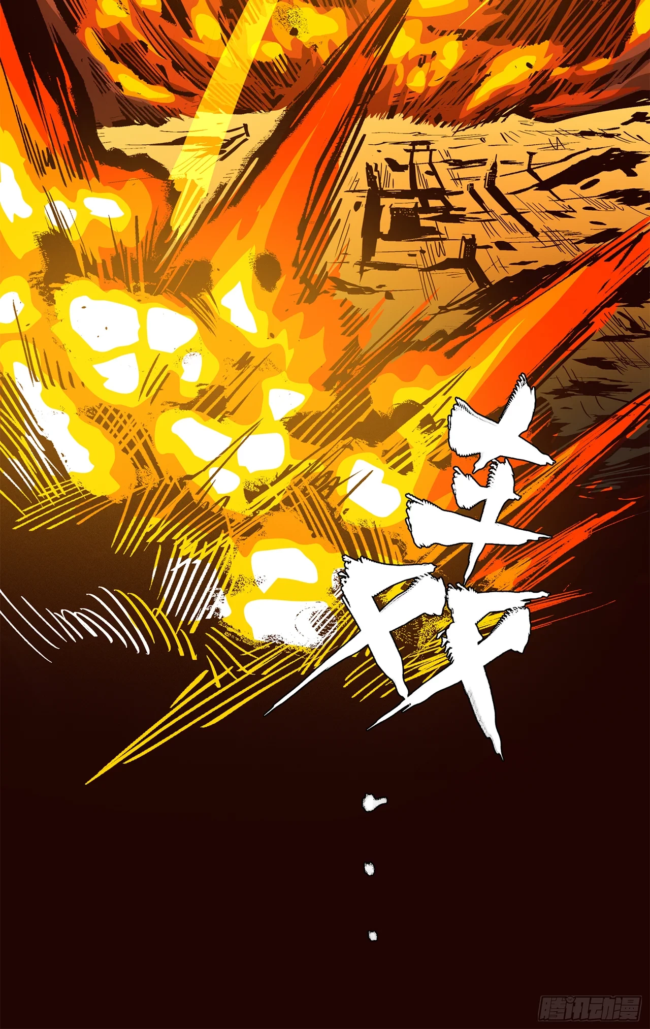 La Leyenda De La Estrella General (Continuación) capítulo 4, página 19