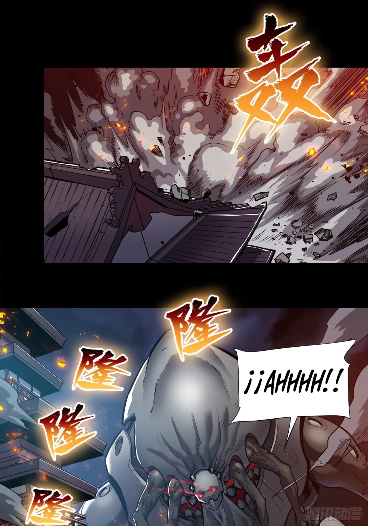 La Leyenda De La Estrella General (Continuación) capítulo 10, página 9