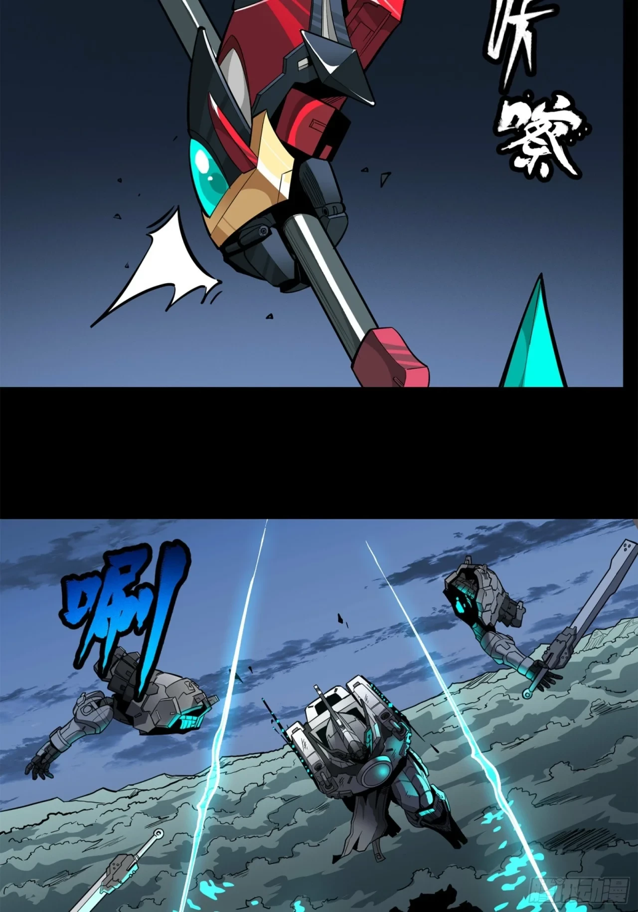 La Leyenda De La Estrella General (Continuación) capítulo 20, página 4
