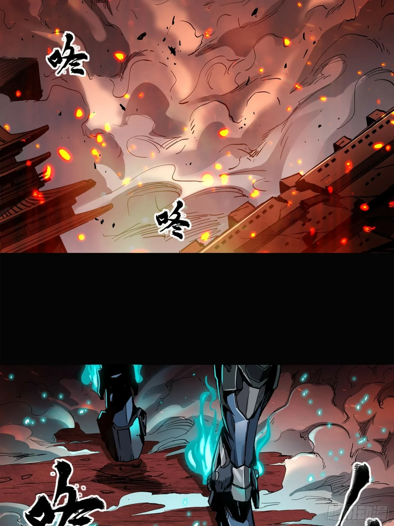 La Leyenda De La Estrella General (Continuación) capítulo 24, página 19