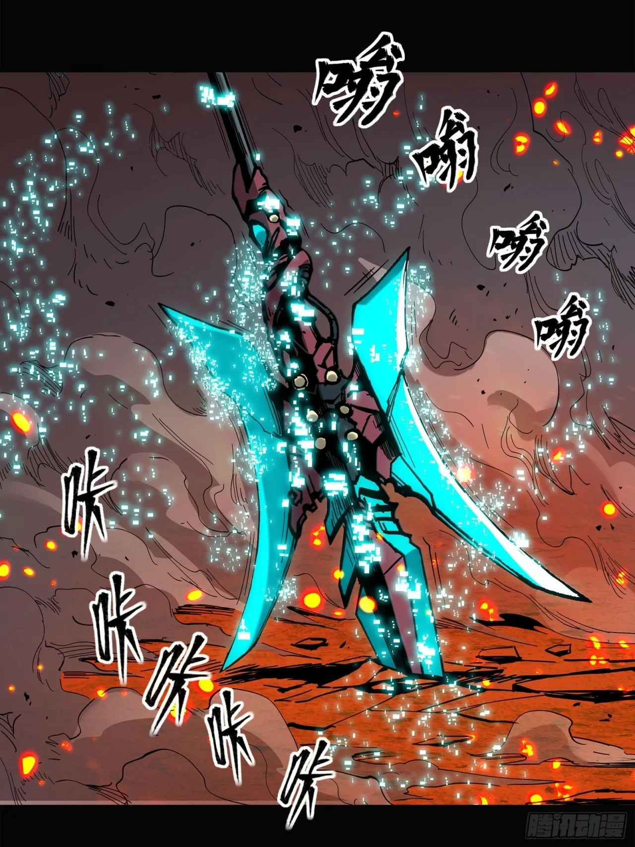 La Leyenda De La Estrella General (Continuación) capítulo 24, página 21