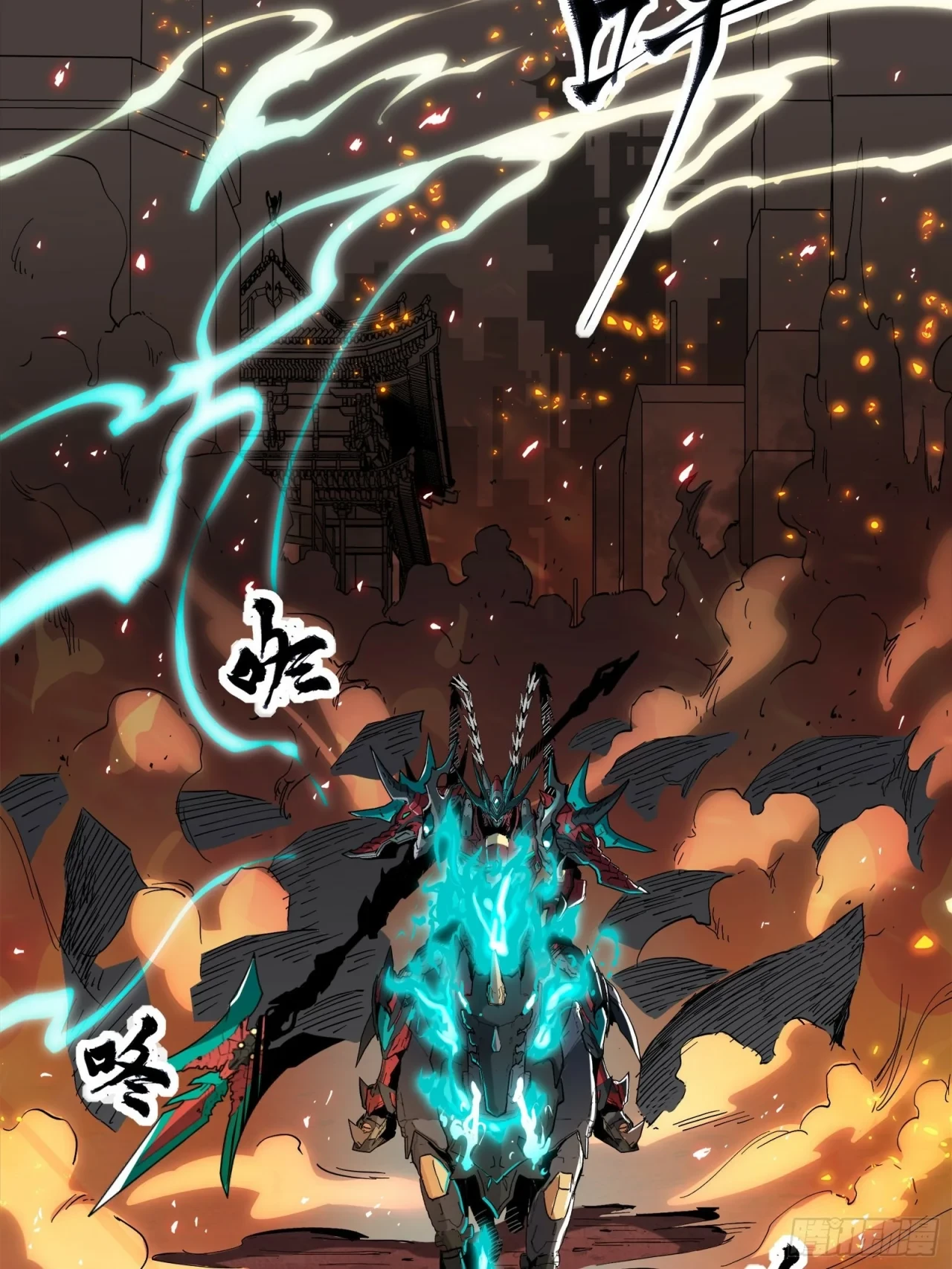 La Leyenda De La Estrella General (Continuación) capítulo 25, página 3